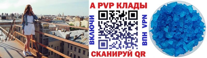 Alfa_PVP Crystall Могоча