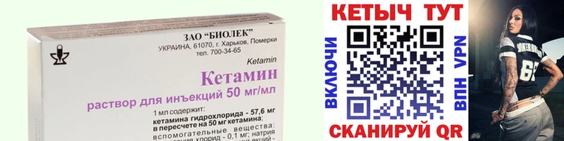 купить наркотики цена  Могоча  Кетамин ketamine 