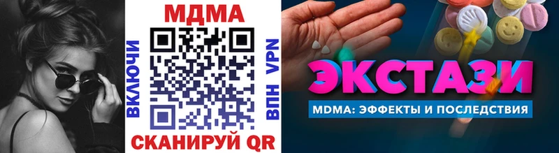 МДМА молли  даркнет сайт  Могоча 