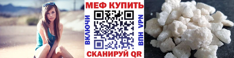 Меф мука  наркотики  Могоча 