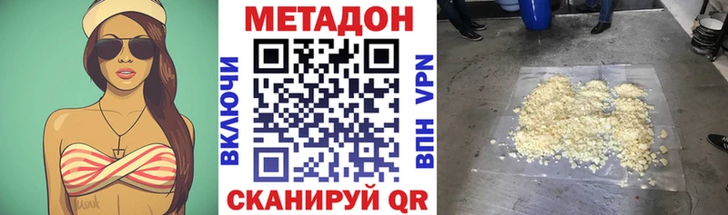 МЕТАДОН кристалл дарнет шоп Могоча